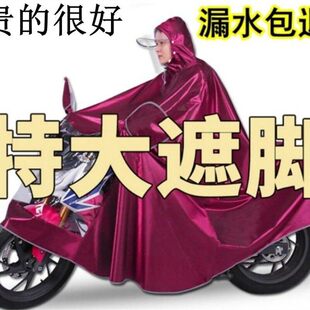 特大号超大豪爵男装125摩托车雨衣加大加厚防暴雨单人双人雨披男