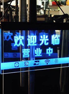 正在营业中挂牌发光有事