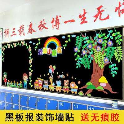 新学期黑板报一年级开学黑板报装饰墙贴小学小学生班级黑板报布置