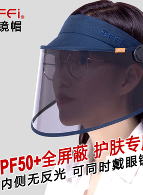 effi风镜帽全脸防风防晒帽女遮脸防紫外线遮阳帽开车骑行脸罩正品