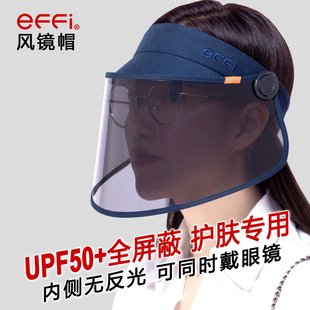 effi风镜帽全脸防风防晒帽女遮脸防紫外线遮阳帽开车骑行脸罩正品