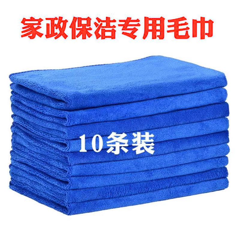 打扫卫生家政保洁抹布清洁吸水洗车专用家务不掉毛加厚毛巾擦车巾