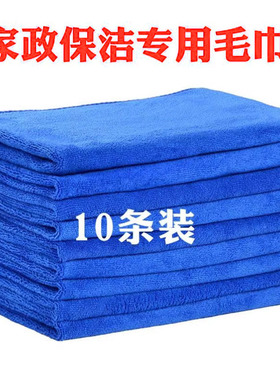 打扫卫生家政保洁抹布清洁吸水洗车专用家务不掉毛加厚毛巾擦车巾