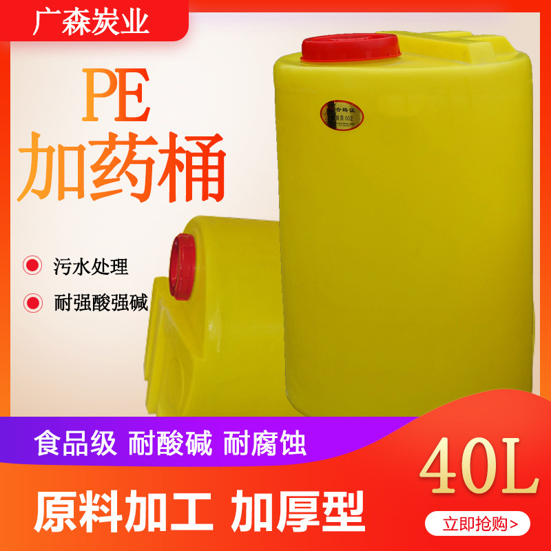加厚PE加药桶厂家直售耐强酸碱
