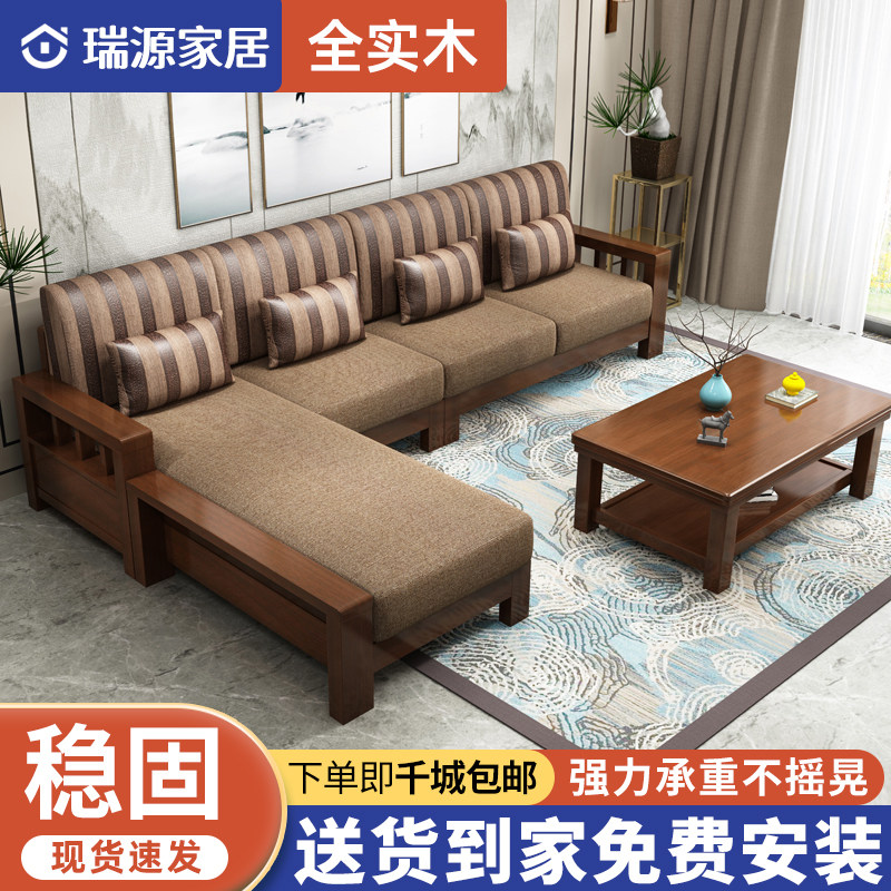 新中式实木沙发组合现代简约套装实木沙发
