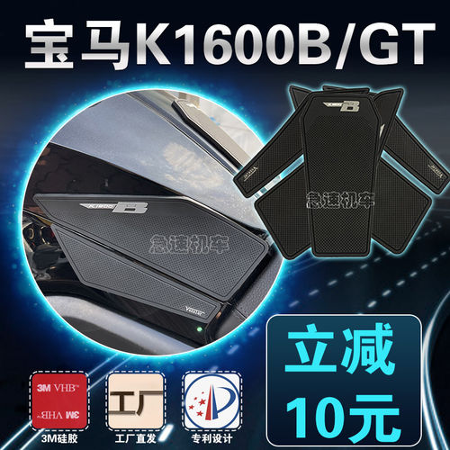 新款k1600gt改装橡胶贴油箱贴
