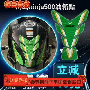适用川崎ninja500油箱贴忍者500摩托车配件鱼骨贴油箱贴纸24-25年