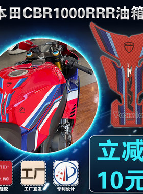 适用于本田CBR1000RRR油箱贴HONDA火刃鱼骨贴摩托车改装件防刮贴