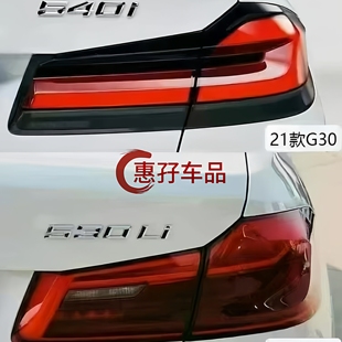 常亮尾灯总成G30G38Lci后尾灯包围大灯 宝马5系老改款 适用18 20款