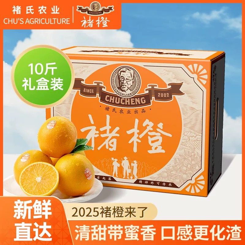 褚橙正品10斤礼盒装褚橙官方旗舰店褚时健庄园云南哀牢山冰糖橙子,水产肉类/新鲜蔬果/熟食,橙,淘宝优惠券,粉丝福利购,淘宝优惠卷