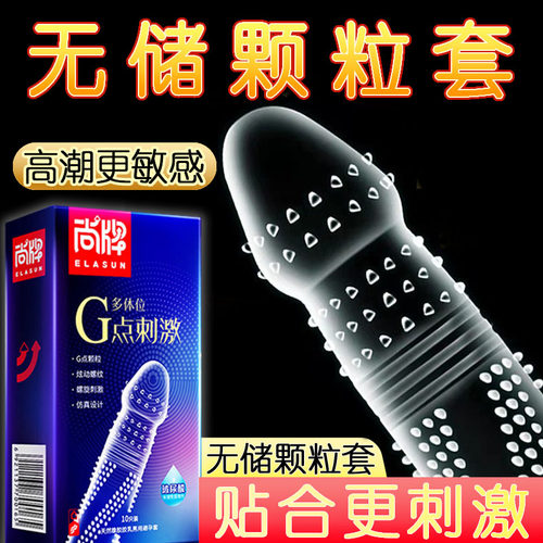 无储精囊狼牙带刺大颗粒000玻尿酸避孕套正品安全超薄