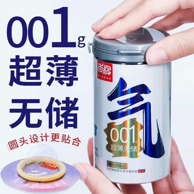尚牌元气罐001避孕套超薄安全套套玻尿酸无储精囊000