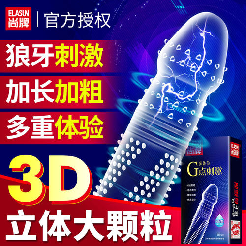多体位G点刺激 保密私密发货