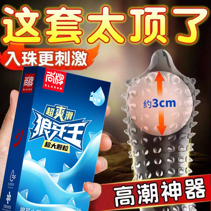 男用女用超紧加长安全套003超薄裸入byt001