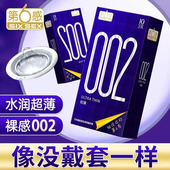 第六感002超薄避孕套正品 旗舰店裸入男用情趣颗粒安全套女001bytt