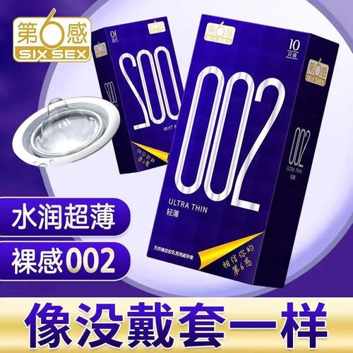 第六感超薄清香第6感裸入男用001