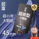 名流45mm超小号玻尿酸避孕套带刺大颗粒男用加长带入珠球安全套49