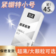 名流避孕套超紧特小号紧绷45mm超薄安全套男用女用成人情趣颗粒套
