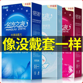 名流之夜100只装 超薄0.01避孕套男油量大安全套子玻尿酸正品 批发