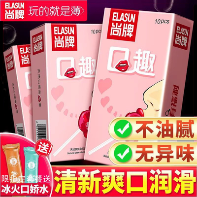 口交套超薄安全套男女性专用