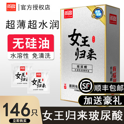 ELASUN/尚牌 水溶性免洗 大油量玻尿酸