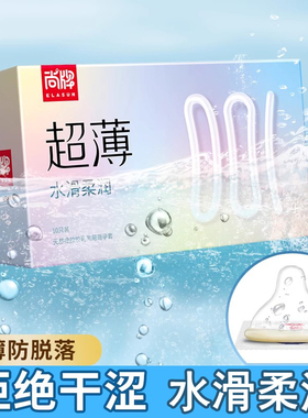 尚牌玻尿酸避孕套001超薄安全旗舰店正品小号49mm情趣byt隐形套子