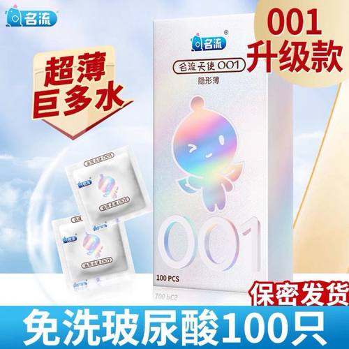 正品超薄旗舰超小号亲肤情趣安全套套男女用
