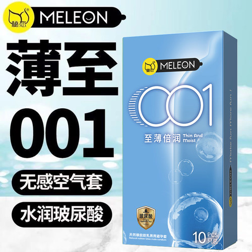 超薄001避孕套100只装男大油量50只安全套子玻尿酸正品批发秘恋tt