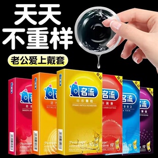 名流避孕套超薄裸入正品旗舰店bytt安全套套男女士专用调情趣锁精