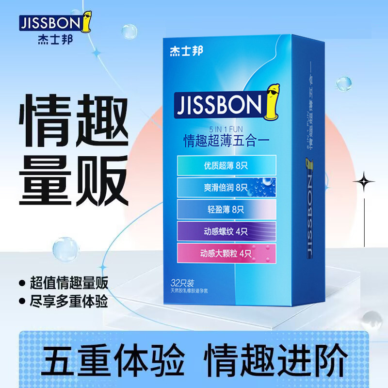 杰士邦避孕套超薄五合一安全套男用官方正品旗舰店g点大颗粒螺纹t