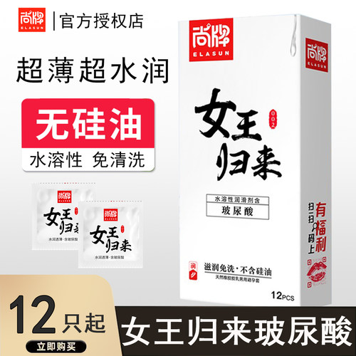 安全套超薄裸入 超薄免洗 水溶性 保密发货