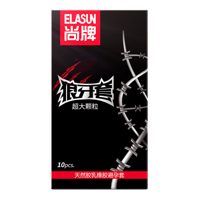 特大颗粒尚牌入珠球含玻尿酸超薄