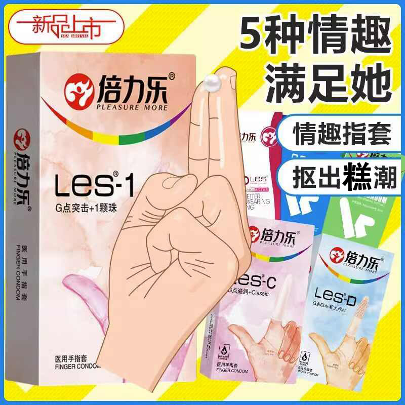 适合女性手指