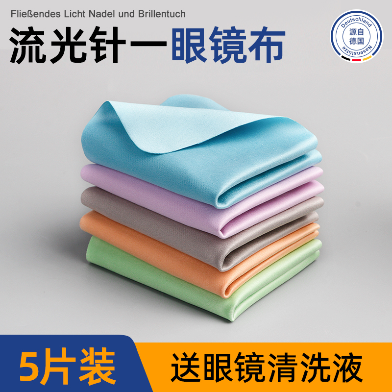 眼镜布超细纤维擦拭眼镜片专用眼睛布手机屏幕清洁布柔软不伤镜片