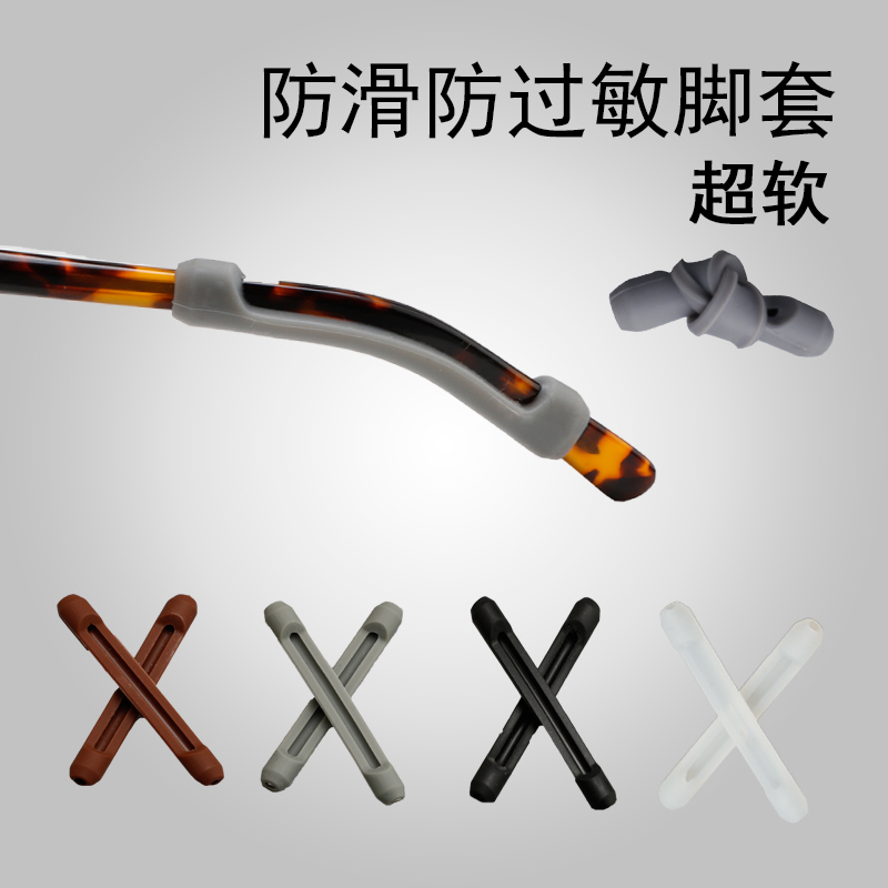 眼镜防滑套防磨耳朵腿套固定眼睛