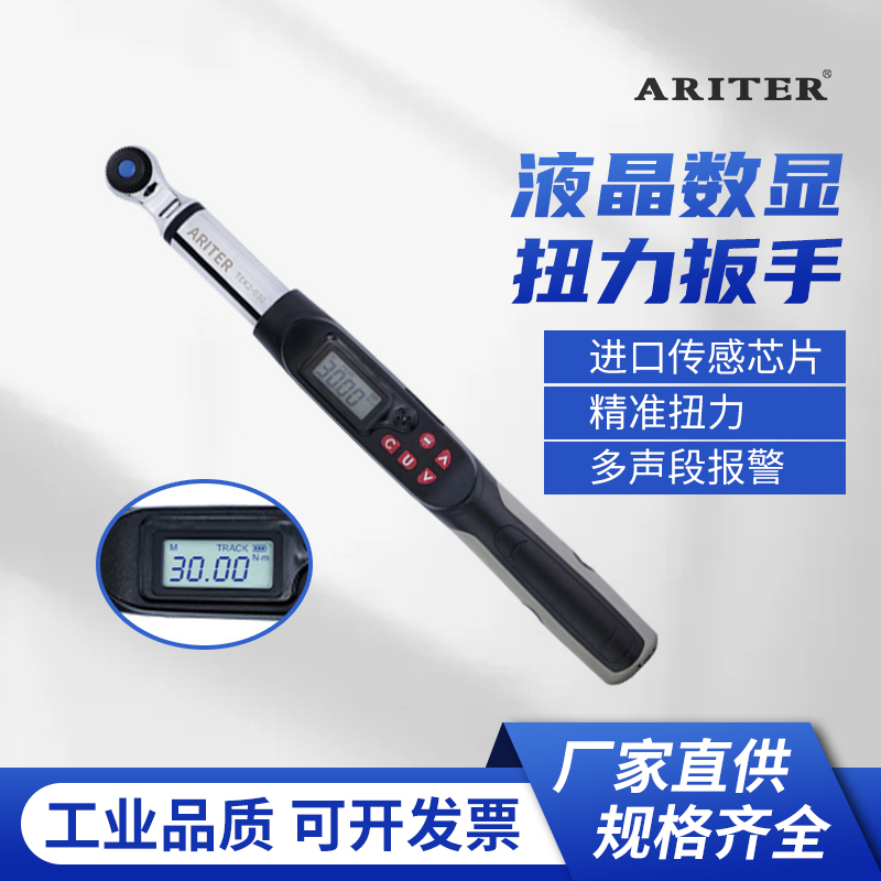 重型电子定数字力矩扭矩扭力电动棘轮扳手套装数显可调扭力测量仪