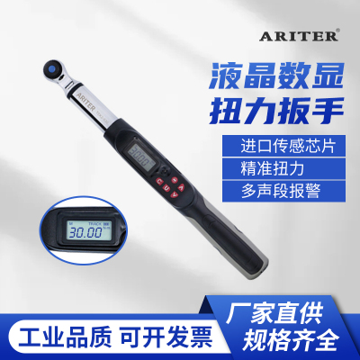 重型电子定数字力矩扭矩扭力电动棘轮扳手套装数显可调扭力测量仪