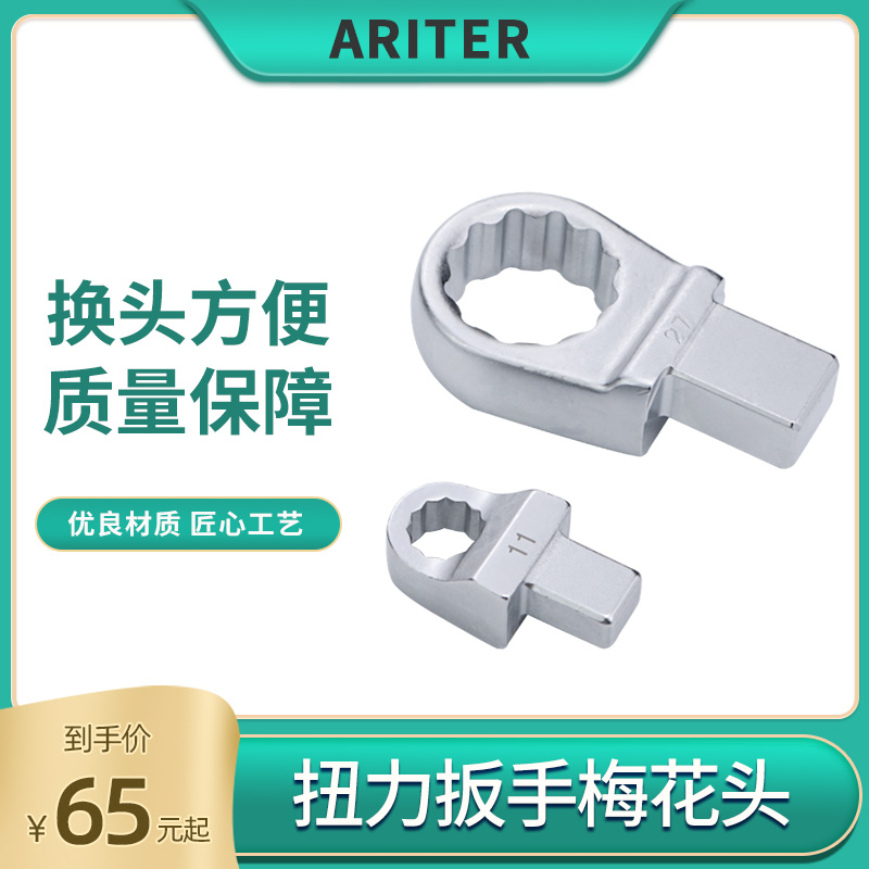 圆柱12套筒公斤力矩扳手