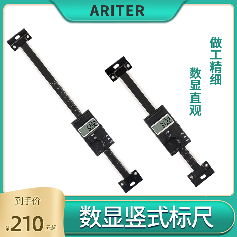数显竖式标尺0-100/150/200/300机床电子卡尺位移传感器容栅定位