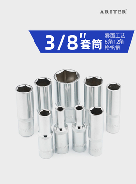 3/8中飞加长外六角套筒汽保维修棘轮扳手工具套筒