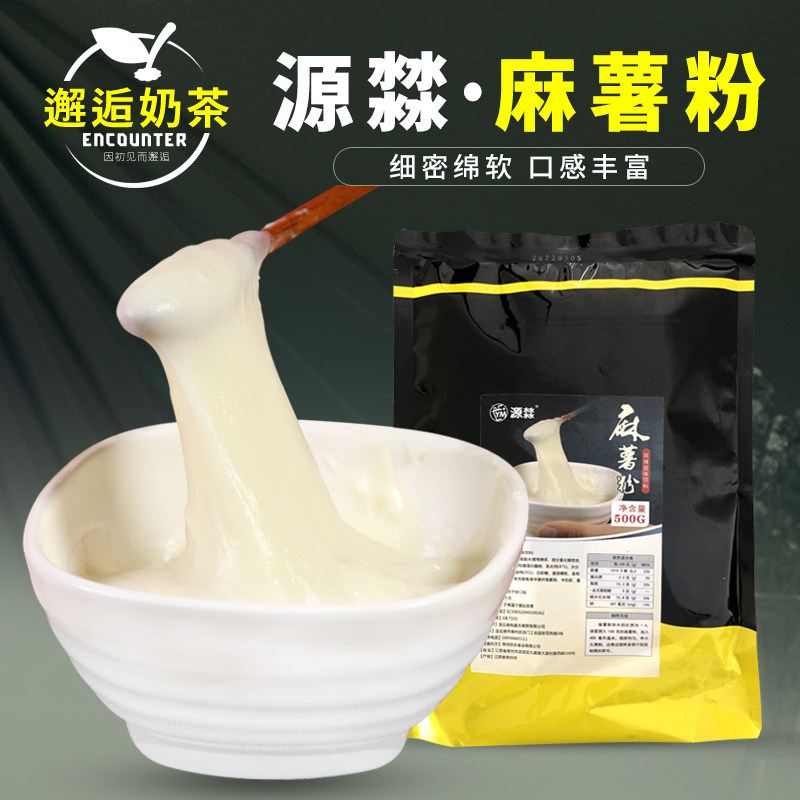 源㵘麻薯预拌粉热饮蘸酱麻薯