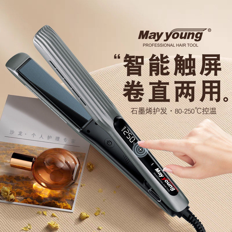 美扬触屏直板夹直发卷发