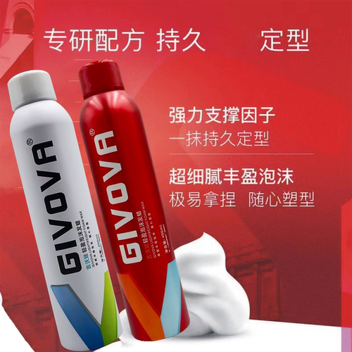 蓬松保湿塑形泡沫发蜡吉沃娃卷弹