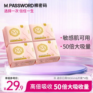 随机发 新旧款 迷你卫生巾180mm加长护垫 棉密码