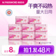 樱肌奢柔卫生巾265mm加长8包日用整箱组合装 拍1发48片 棉密码