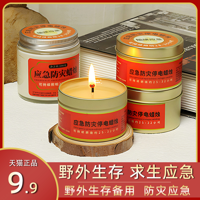 野外求生应急装备用品