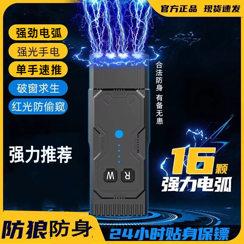 女生防身武器随狼神合法便