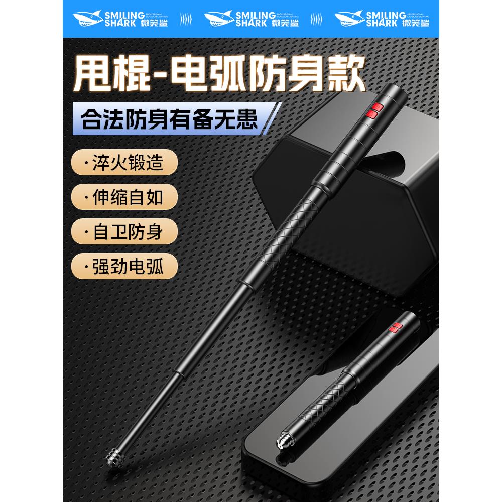 甩棍伸缩合法防身武器车载