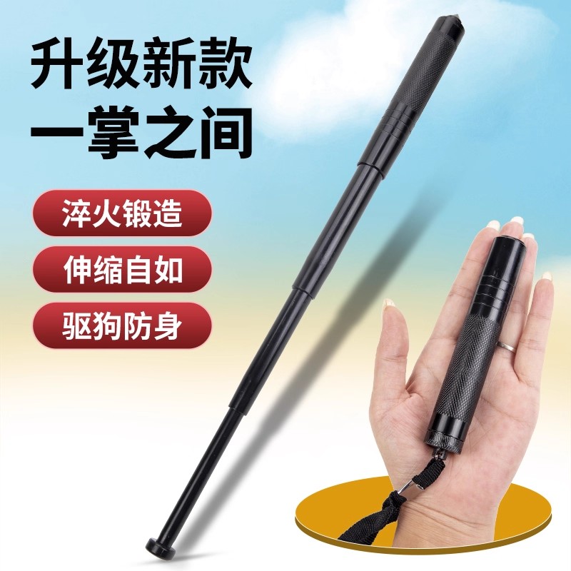 迷你甩棒狗打防身合法武器
