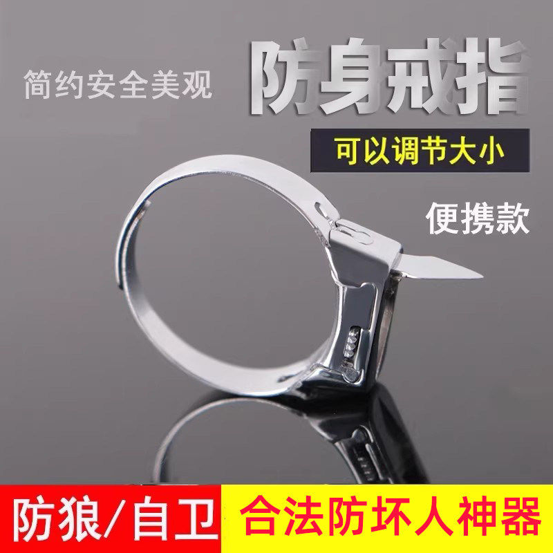 多功能防身戒指女子男士指间刃指虎防狼武暗器指环刀打架破窗用品,户外/登山/野营/旅行用品,其他防护救生装备,淘宝优惠券,粉丝福利购,淘宝优惠卷
